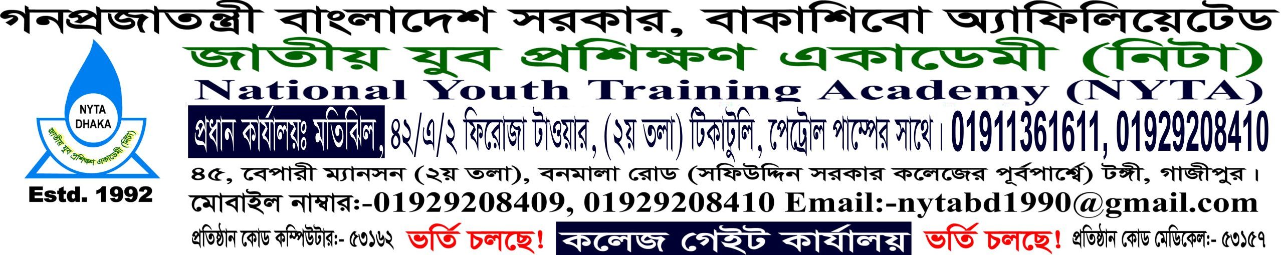 National Youth Training Academy