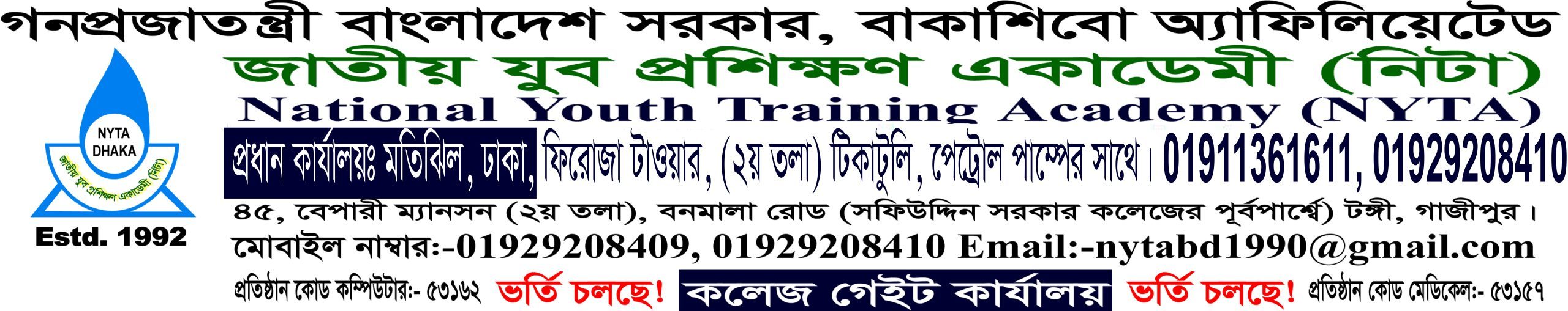 National Youth Training Academy